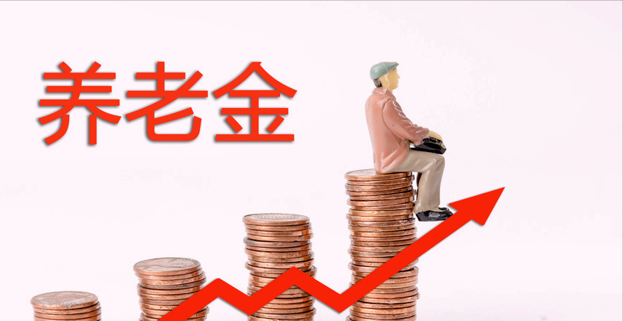 养老金怎么计算退休领取金额 43年工龄100%