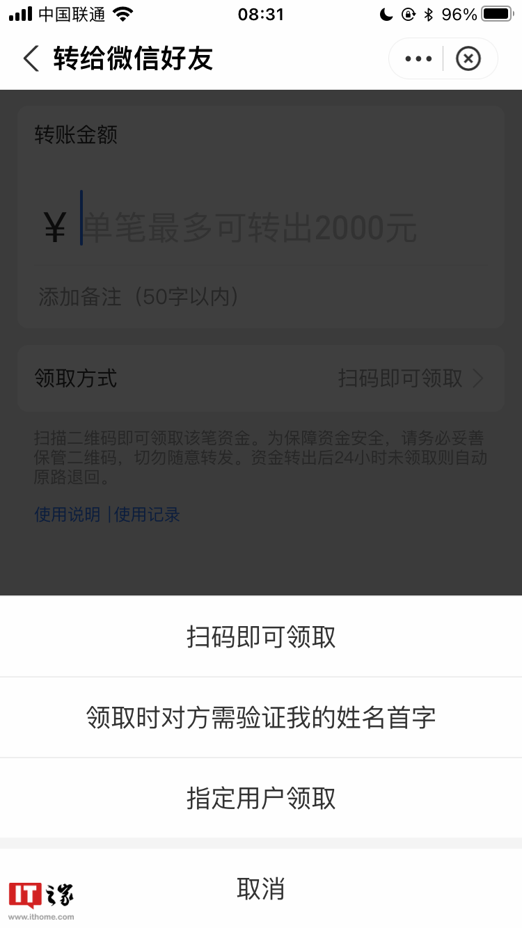 支付宝的钱怎么转到微信 支付宝提现到微信