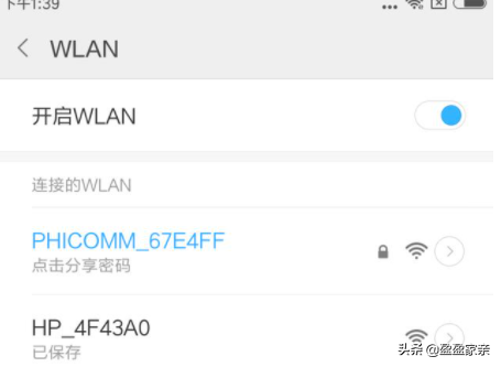 手机wifi已连接(不可上网) 随身wifi已连接不可上网