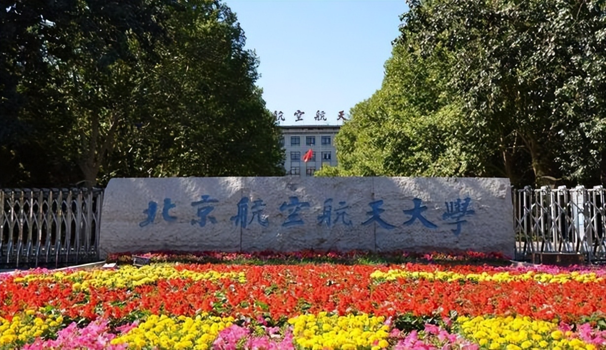 北京的大学排名 北京最差的一本学校