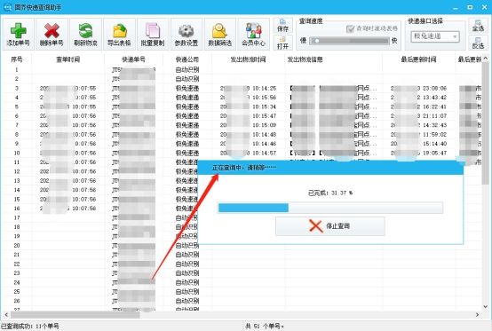 顺丰快递单号查询跟踪 订单号查询