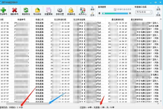 顺丰快递单号查询跟踪 订单号查询