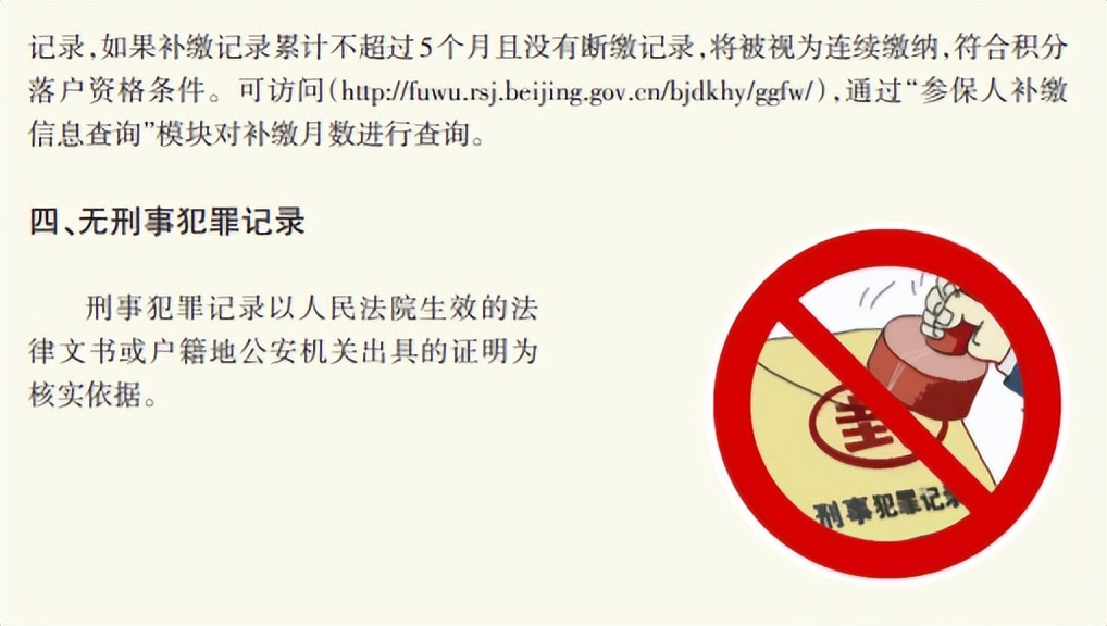 北京市小客车指标调控管理信息系统 北京汽车指标查询系统官网