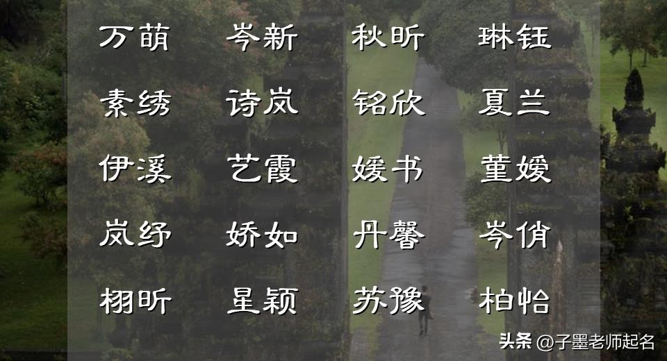 名字打分测试最准确生辰八字 免费测名字打分最准确