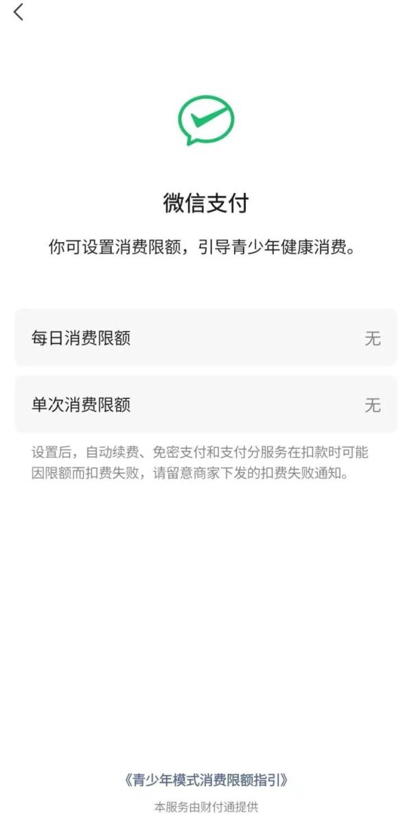 微信支付限额怎么解除 微信支付被限制怎么办