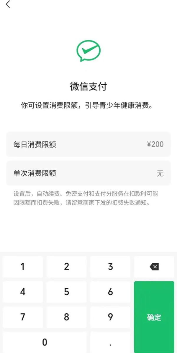 微信支付限额怎么解除 微信支付被限制怎么办