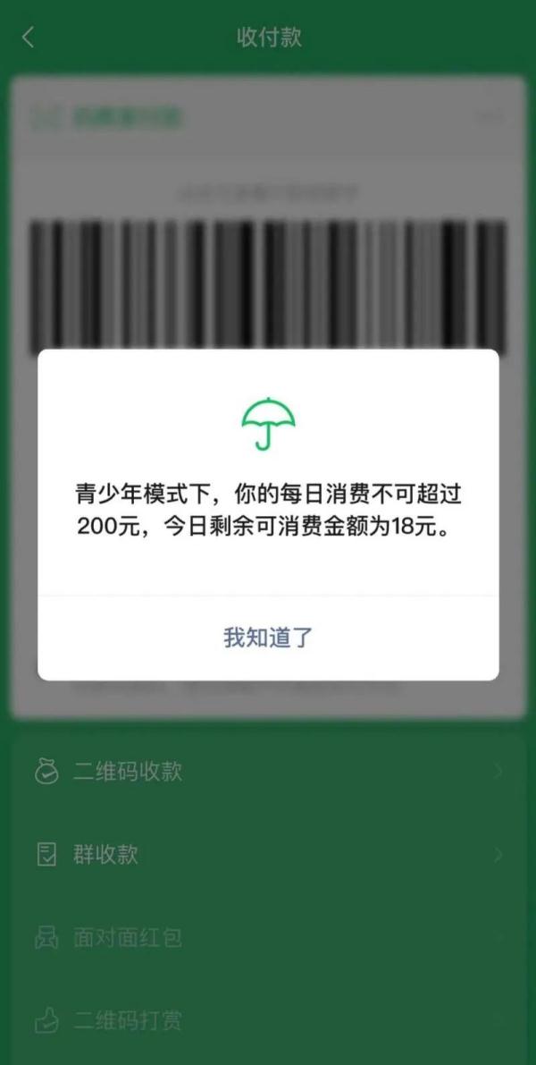 微信支付限额怎么解除 微信支付被限制怎么办