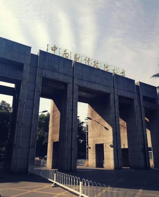 中南财经政法大学是985还是211 彭博财经中文官网