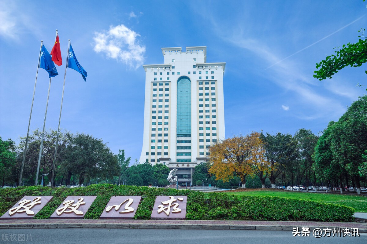 四川有哪些大学 四川公办大学