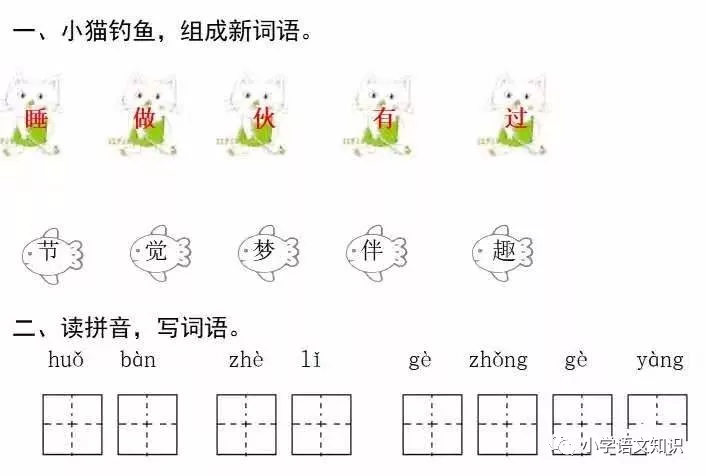 单耳旁有什么字 刂部首所有汉字