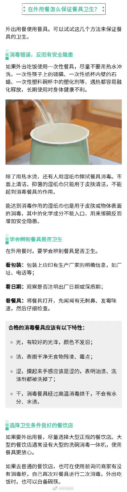 刀叉正确使用方法 牛排吃法刀叉使用方法