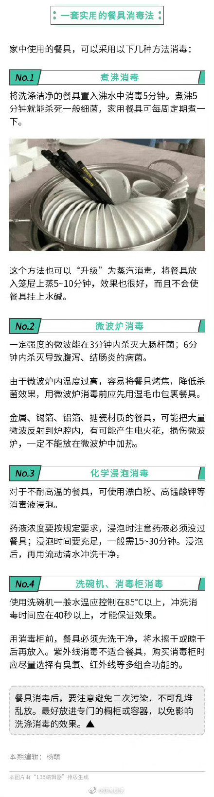 刀叉正确使用方法 牛排吃法刀叉使用方法