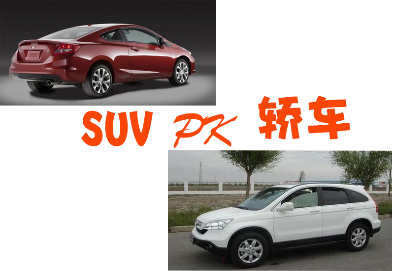 suv是什么意思 什么是suv型汽车