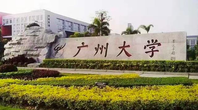 广东大学排行榜 广东省大学15强