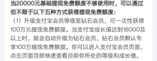 支付宝转账限额是多少 支付宝能转100万吗