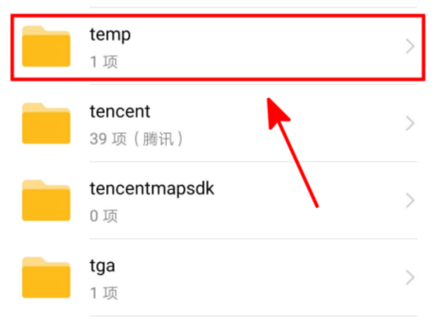 temp是什么意思 手机清除temp后果