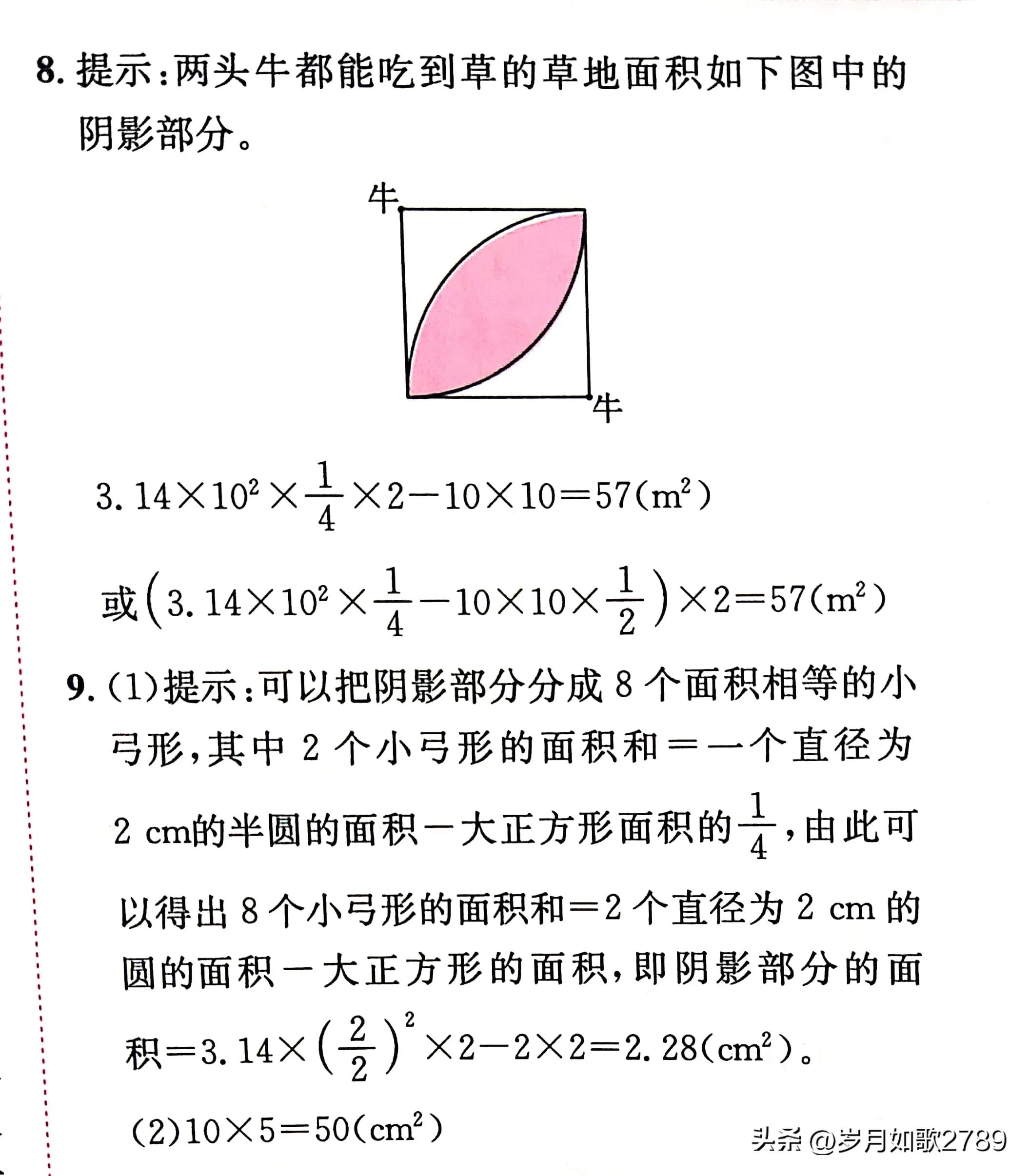 圆的面积怎么算 求圆的面积公式