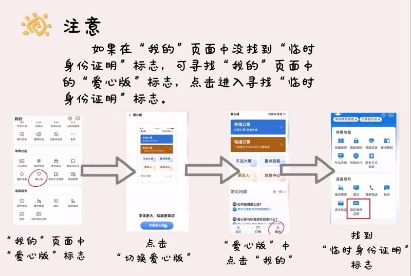 没带身份证怎么坐高铁 网购高铁票没带身份证