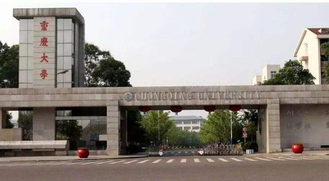 重庆的大学排名 四川有哪些大学