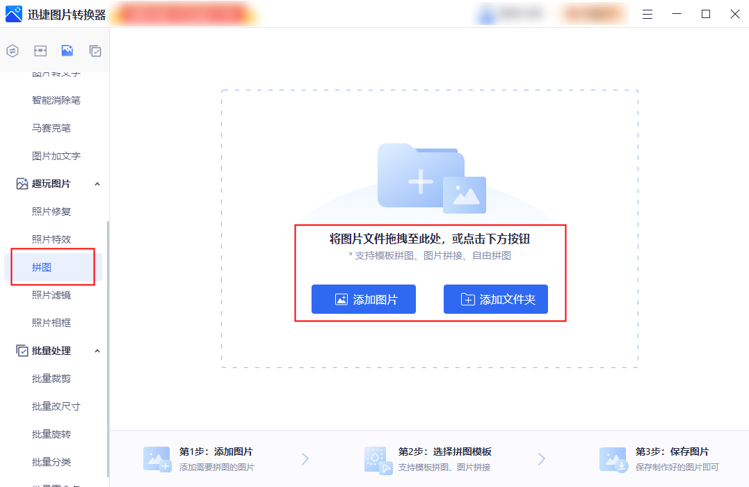 相册里图片怎么合并成一张图 照片合并成一张照片