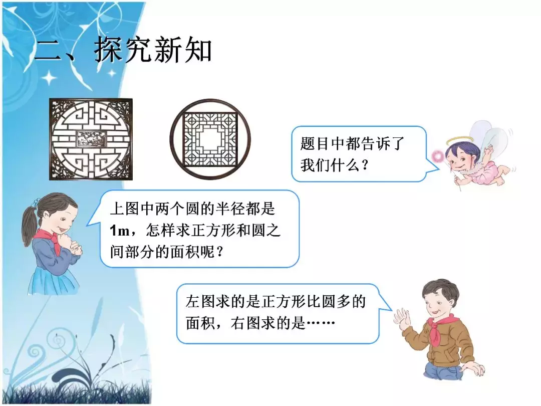 半圆的周长公式 求圆的面积公式