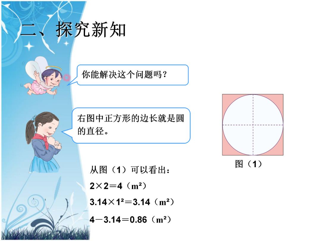 半圆的周长公式 求圆的面积公式