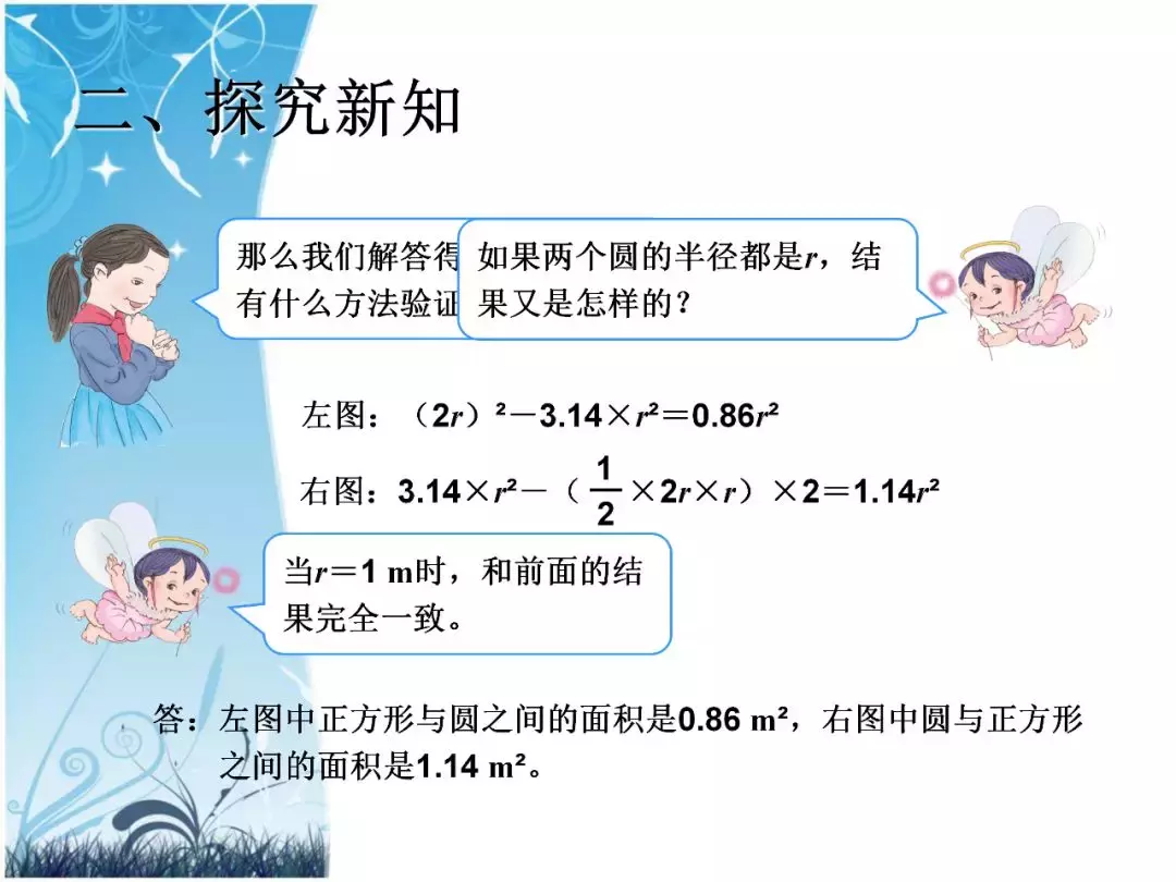 半圆的周长公式 求圆的面积公式