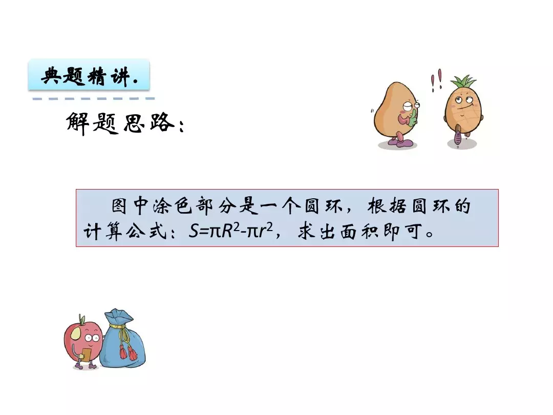 半圆的周长公式 求圆的面积公式