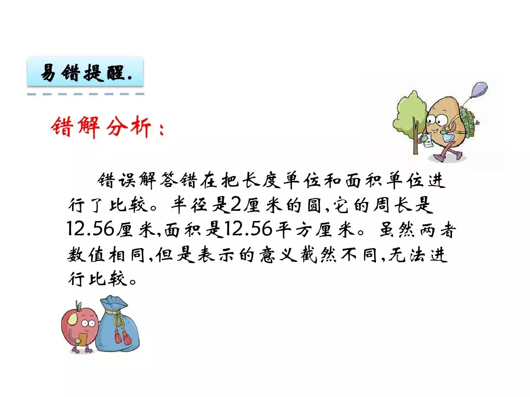 半圆的周长公式 求圆的面积公式