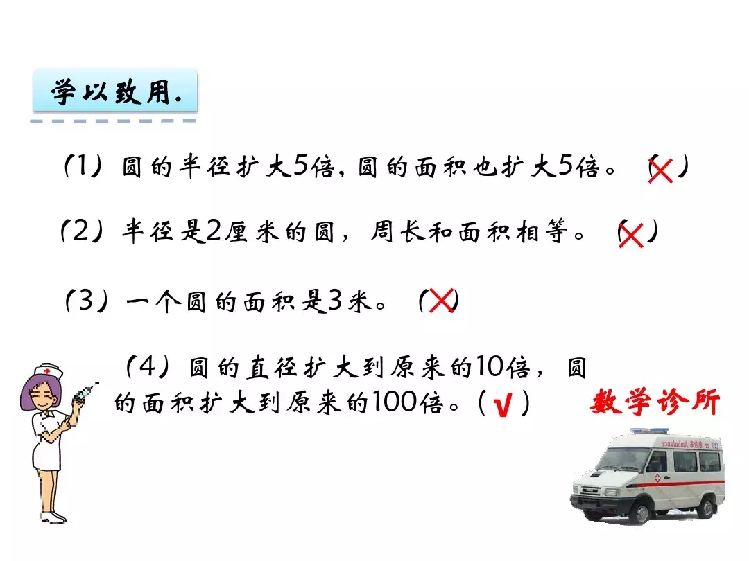 半圆的周长公式 求圆的面积公式