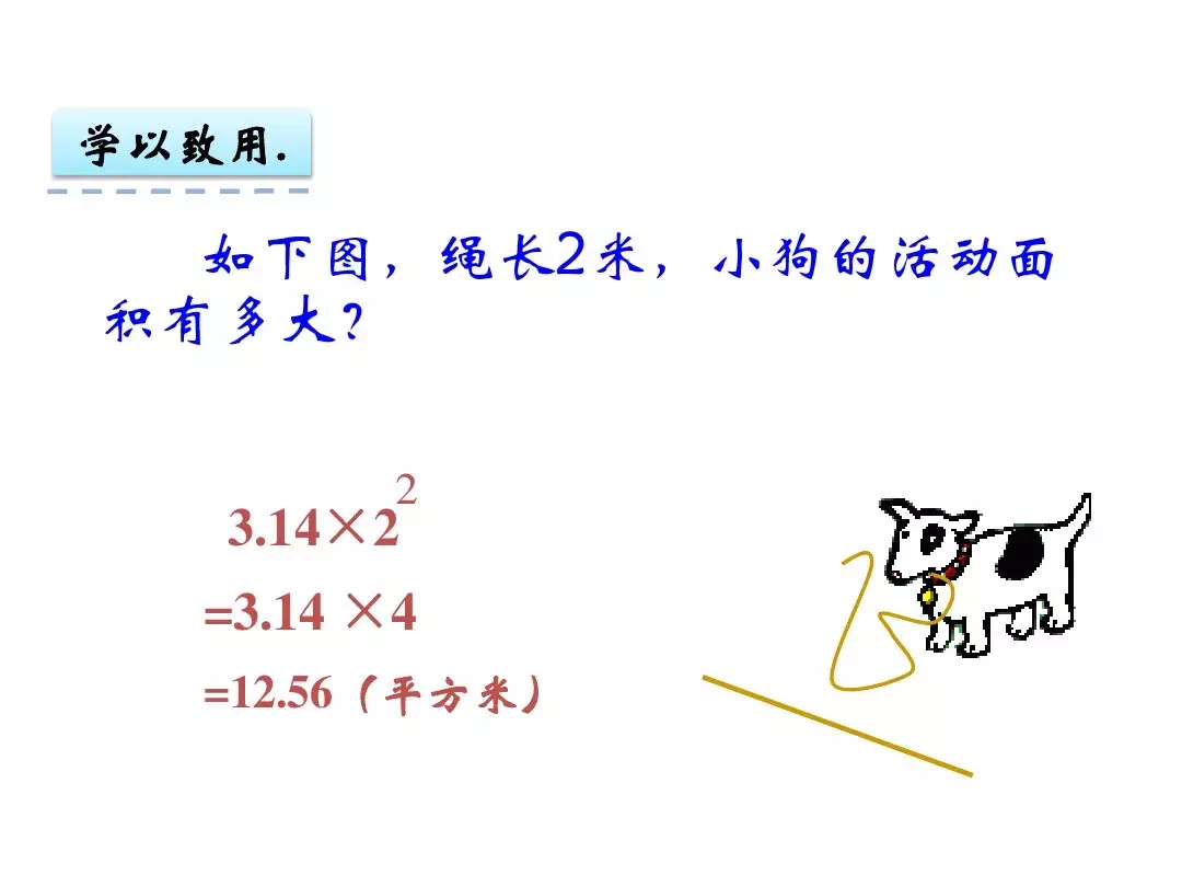 半圆的周长公式 求圆的面积公式