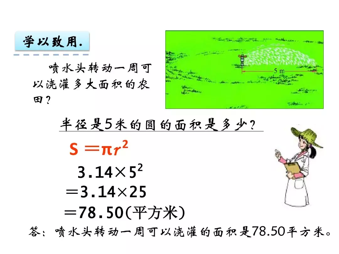 半圆的周长公式 求圆的面积公式