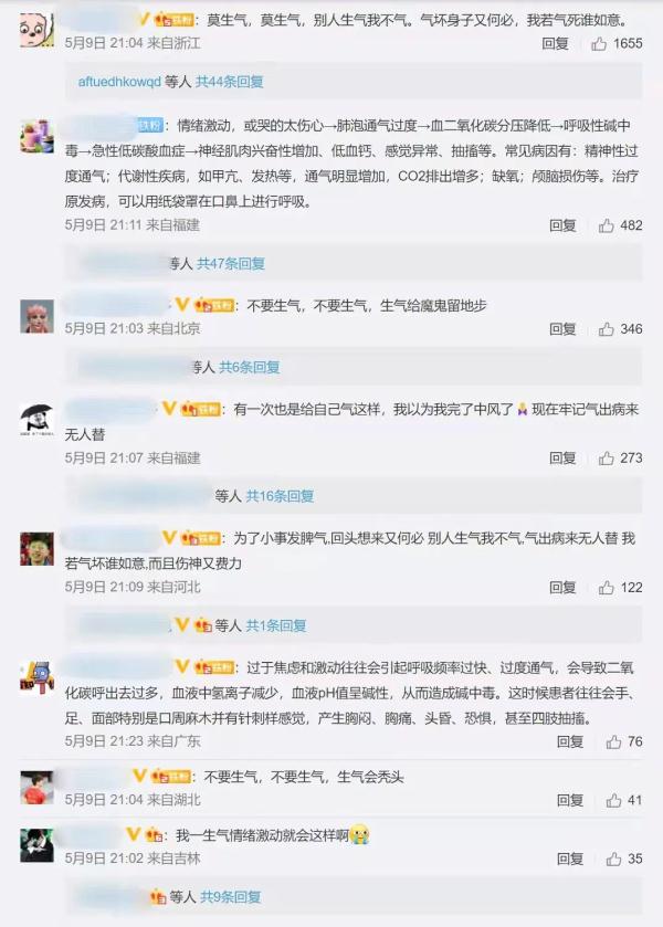 呼吸性碱中毒 碱中毒最常见的原因