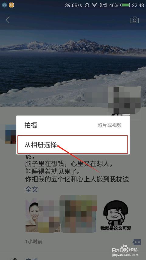 微信怎么发朋友圈 高情商加微信话术