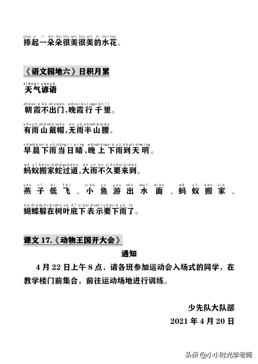 不知则问不能则学什么意思 不知则问不能则学是谚语吗