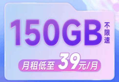 电信流量查询 电信流量包怎么购买