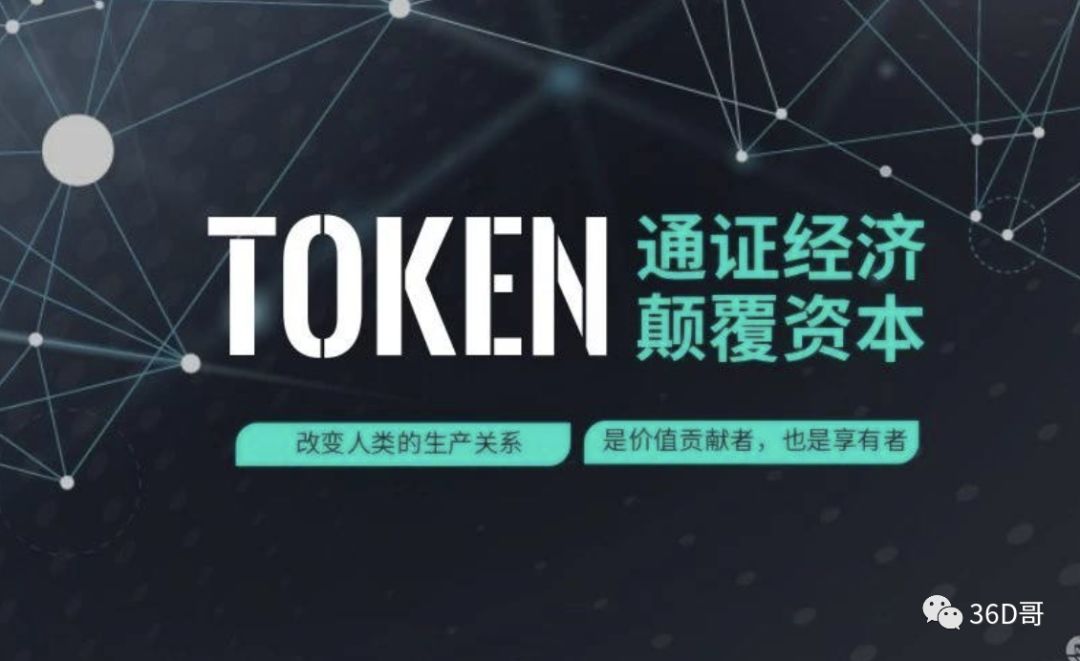 token是什么意思 token登录什么意思