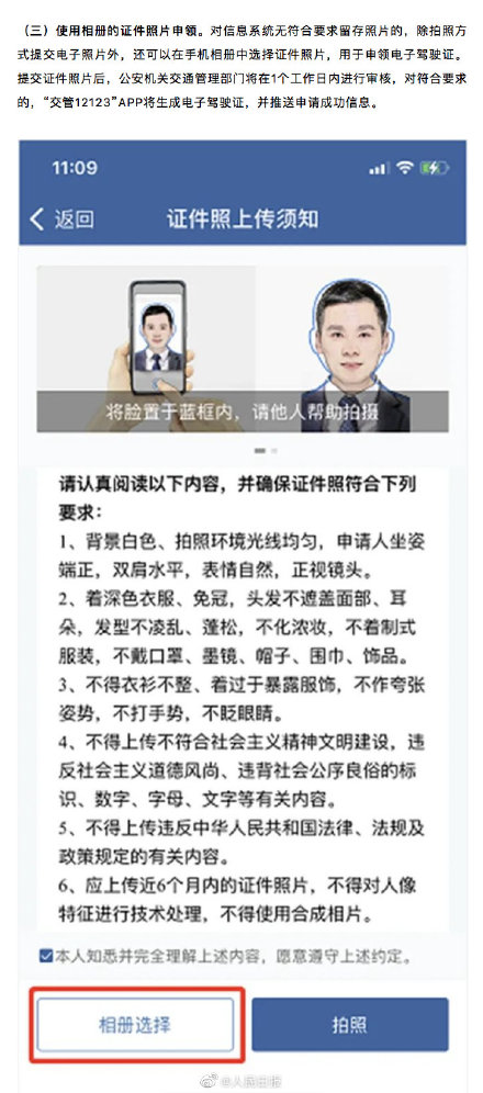 电子驾驶证怎么申请 电子驾照如何申请