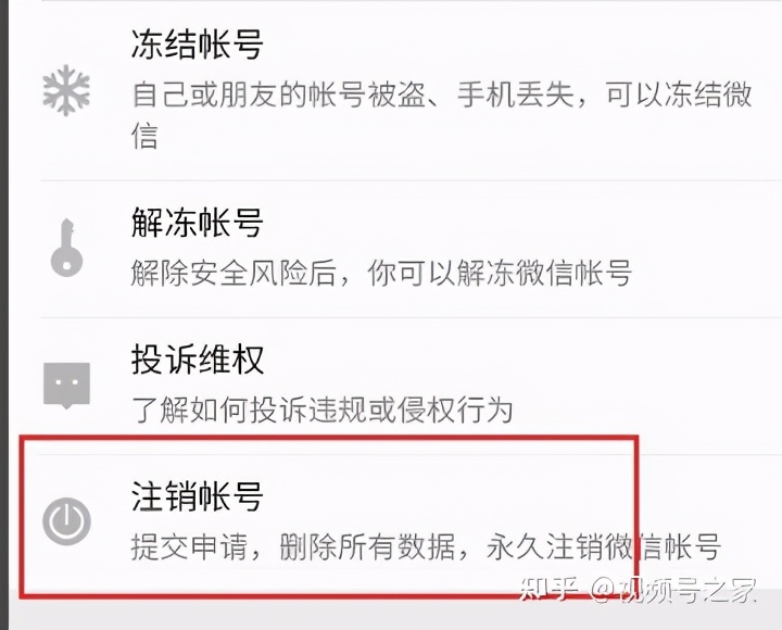 微信视频号怎么关闭 微信视频号不让某人看