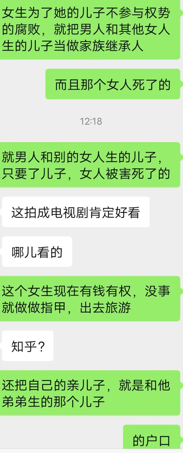 甄嬛传剧情介绍 甄嬛传完整分集剧情