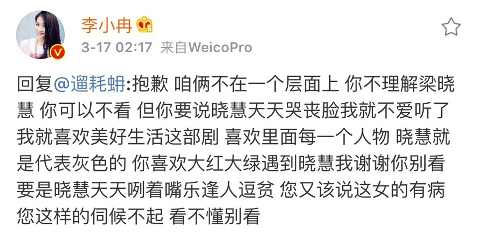 李小冉老公 李小冉老公徐佳宁