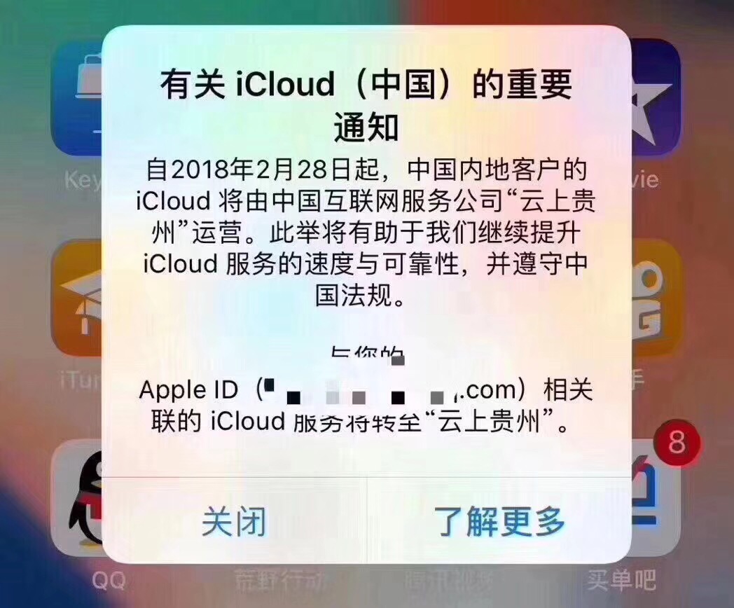 icloud是什么意思 icloud有什么用