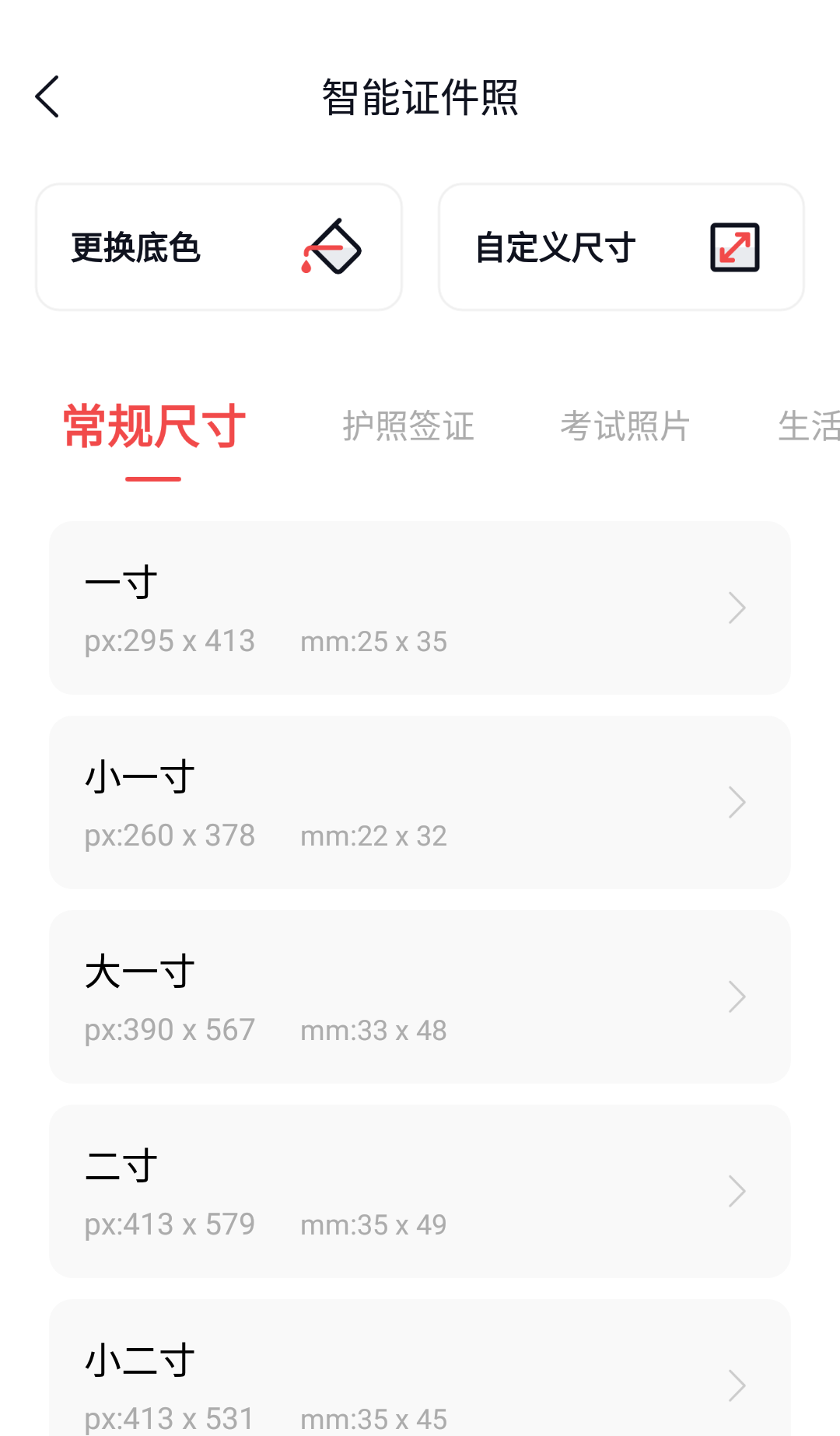 电子版照片怎么弄 免费改照片底色app