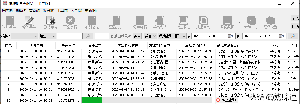 输入手机号查快递 手机号查物流订单