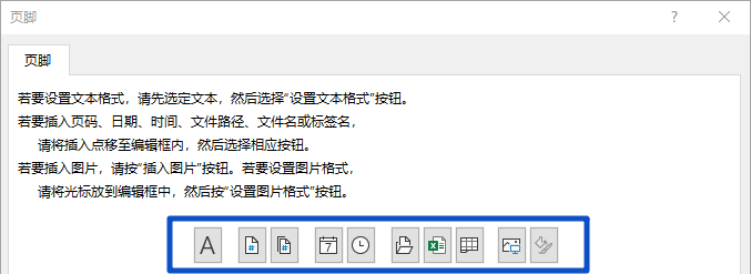 页眉页脚怎么设置 页脚怎么设置连续页码