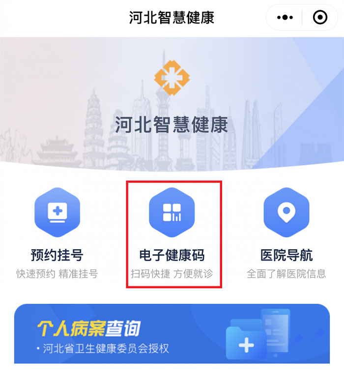 健康码二维码图片 扫健康码的二维码图