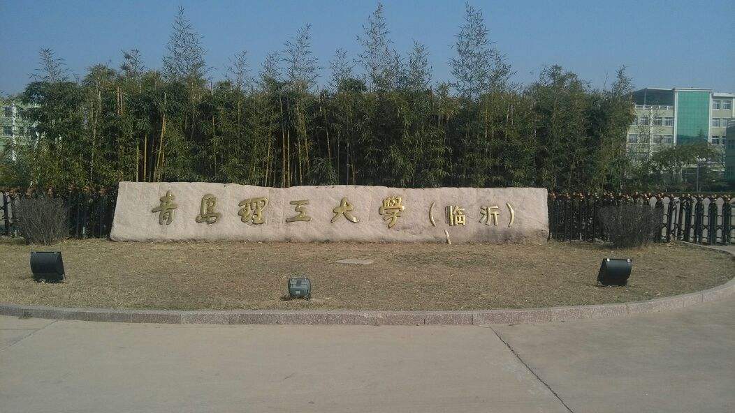 山东有哪些大学 山东985大学有哪些