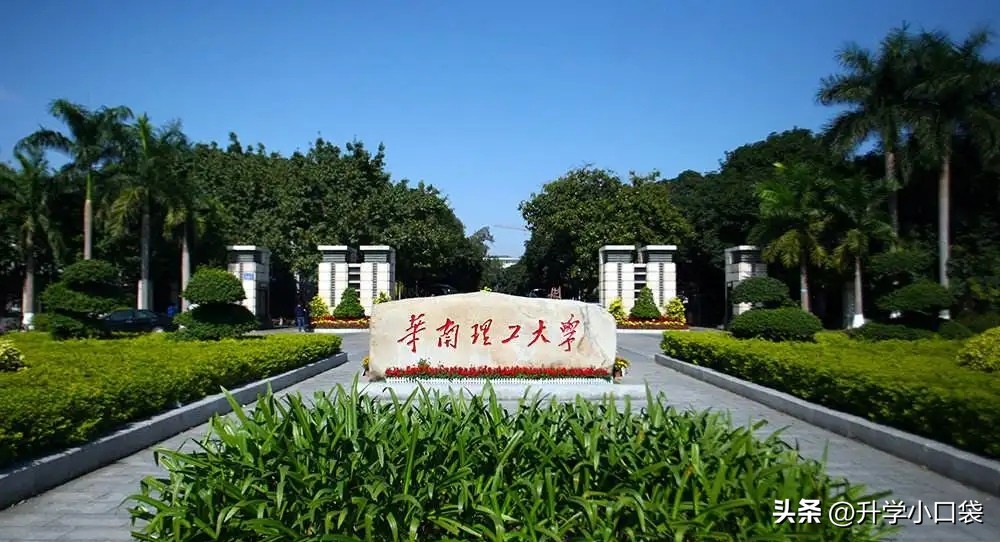 广东有哪些大学 广东省大学排名