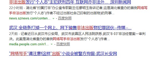 墨香铜臭被判刑了是真的吗 墨香铜臭事件全过程