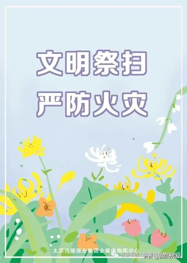 爱护花草树木的宣传标语 手工制作爱护花草标语